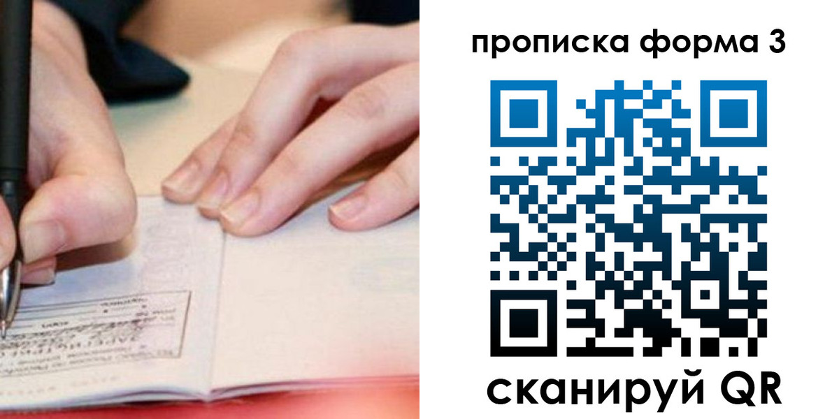 прописка для школы в Аксае