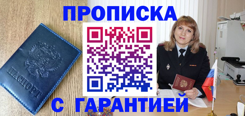 миграционный учет в Аксае
