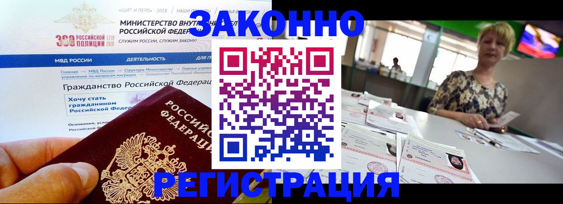 временная регистрация для всех в Аксае